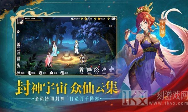 春秋封神