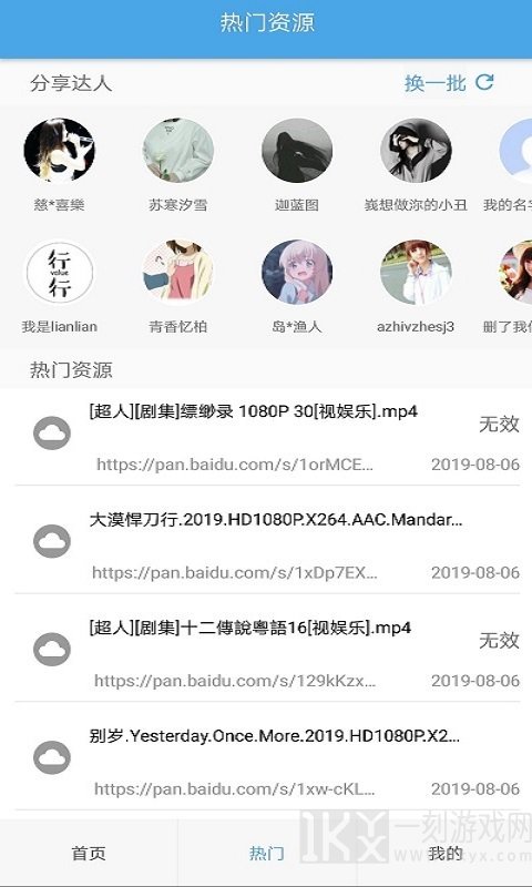 网盘搜索
