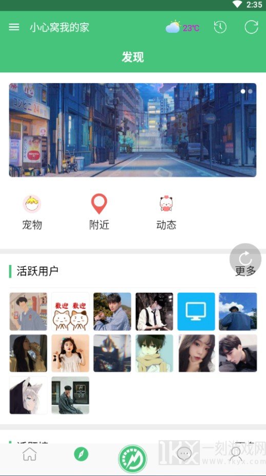 小心窝社区