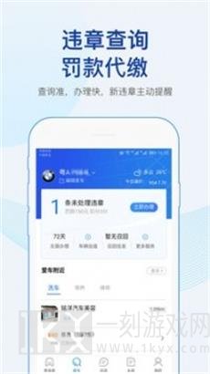 车行易