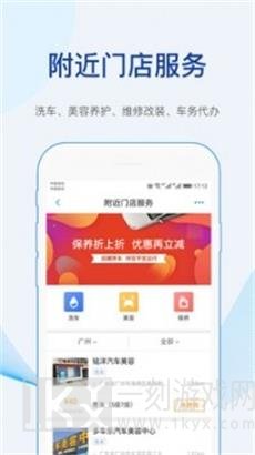 车行易