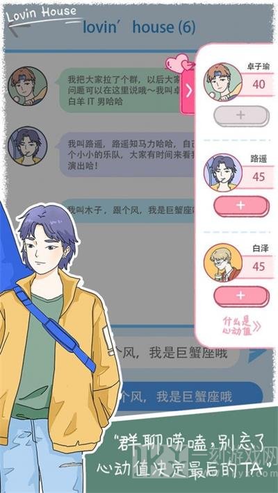 樱落小屋的烦恼