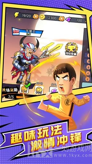 王者乱斗