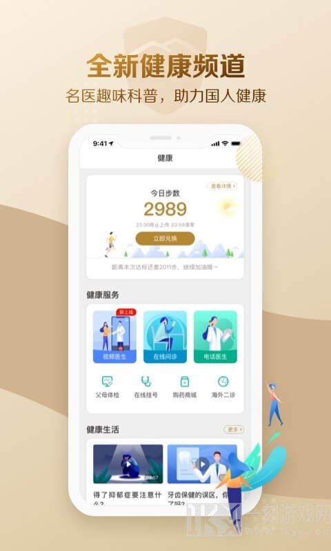 大家保险
