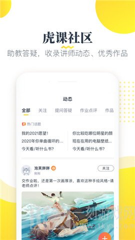 虎课网