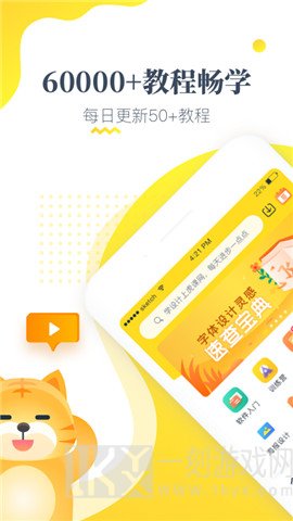 虎课网