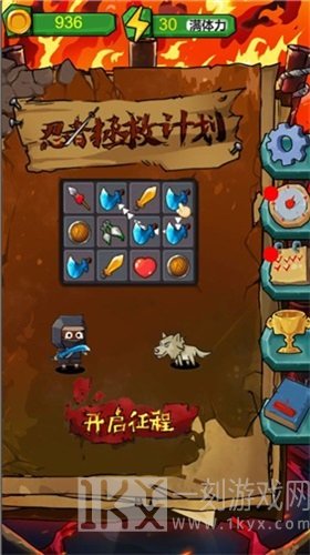 忍者拯救计划