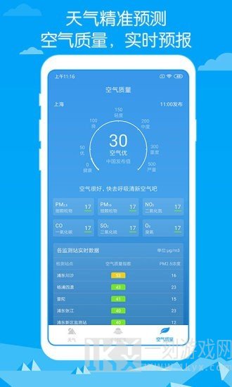 即墨天气