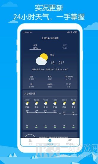 即墨天气