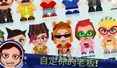 暴揍老板4