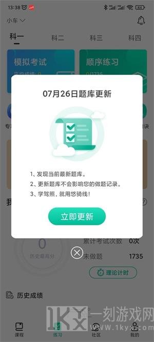 悠骑线