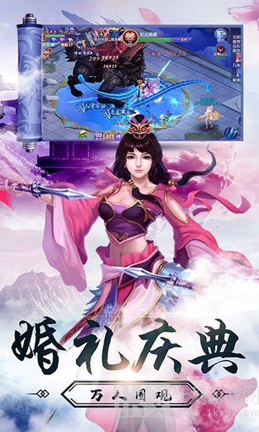 一剑斩仙之御剑传说