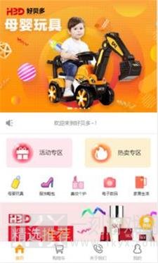 好贝多