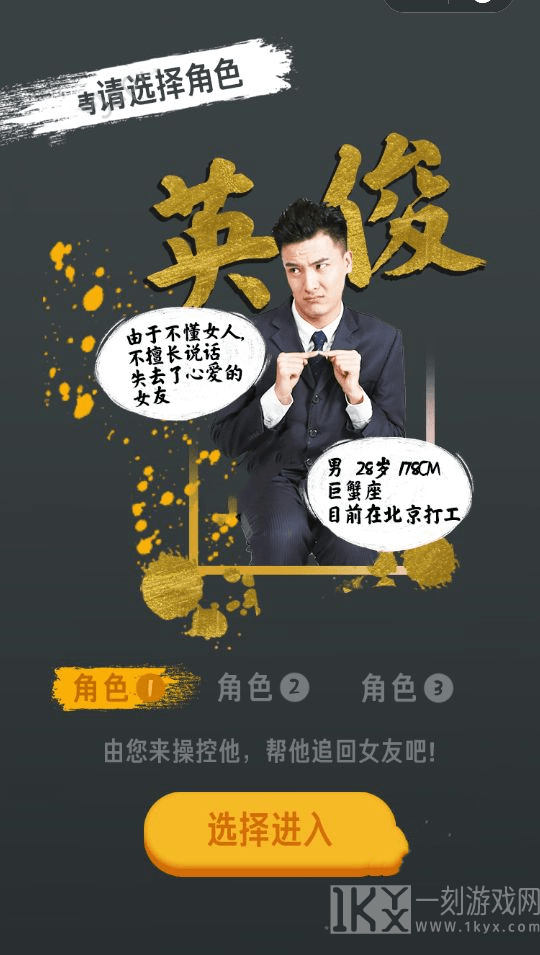 暖男大作战