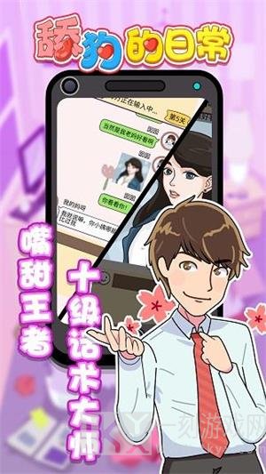 舔狗的日常