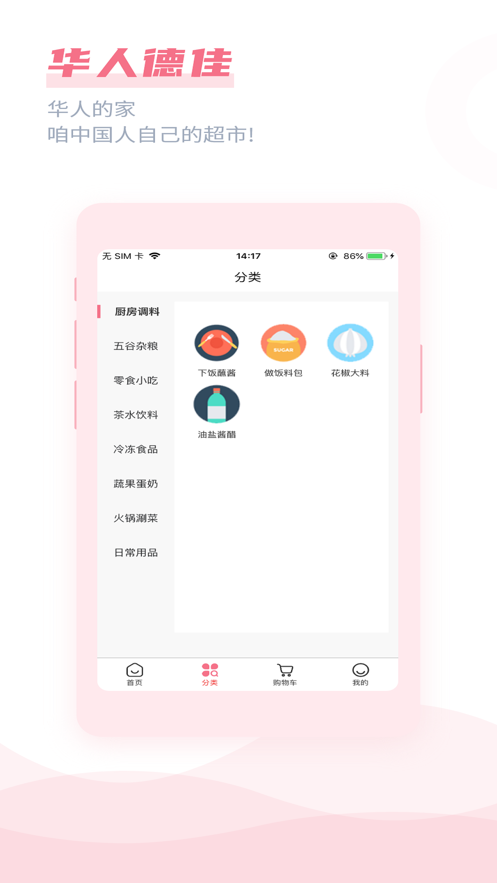 华人德佳