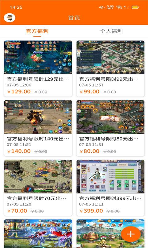 游民沙盒交易