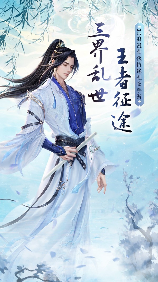 戮剑斩仙诀