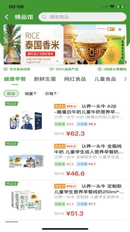 赚赚严选