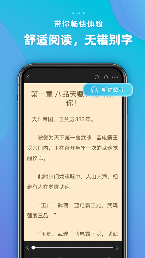 追阅小说