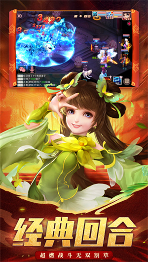 神武战魂