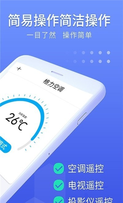 万家空调遥控器