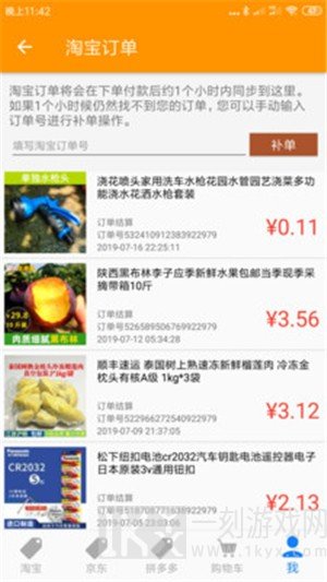 购物省省