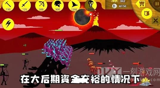 火柴人战争荣耀
