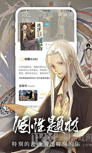 星宫动漫社