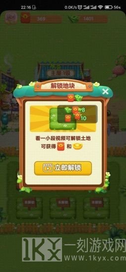 幸福农院