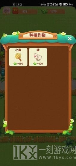 幸福农院