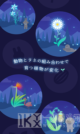 植物养成模拟器