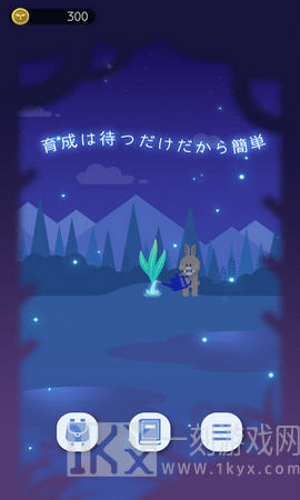 植物养成模拟器