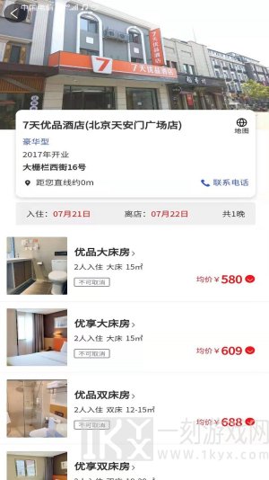 众旅联旅游