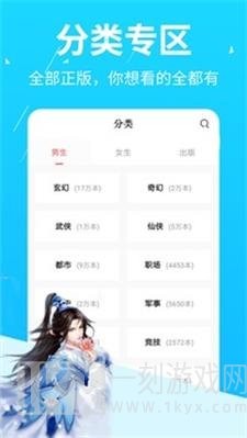 看书小说