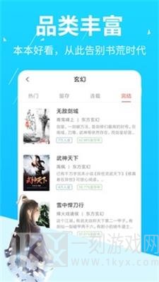 看书小说