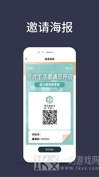 觅优生活
