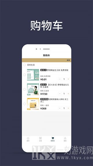 觅优生活