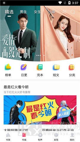 阅扑听书