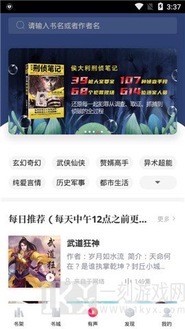 阅扑听书