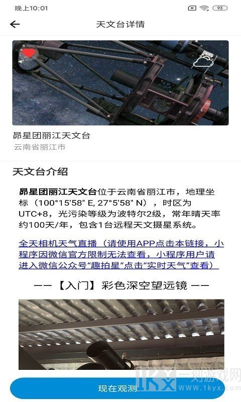 潮原拍星王