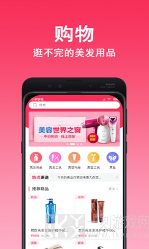 美业行