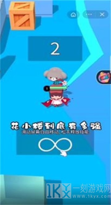 迷你高高手