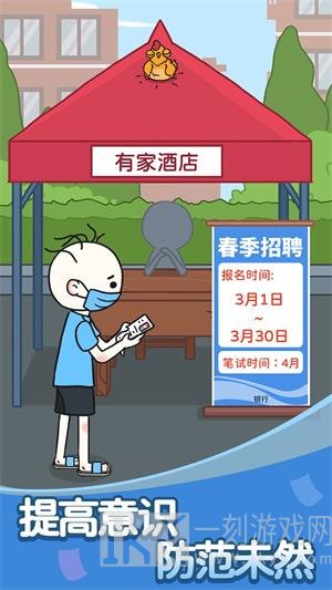 反诈达人