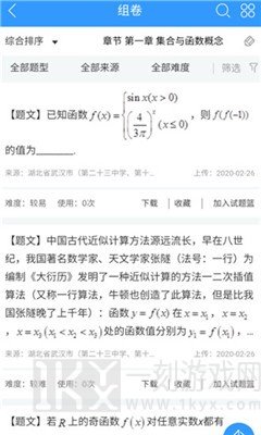 组卷网
