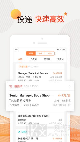 前程无忧