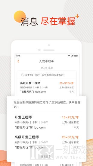 前程无忧