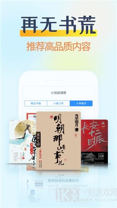 看小说吧