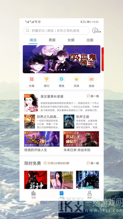 看小说吧