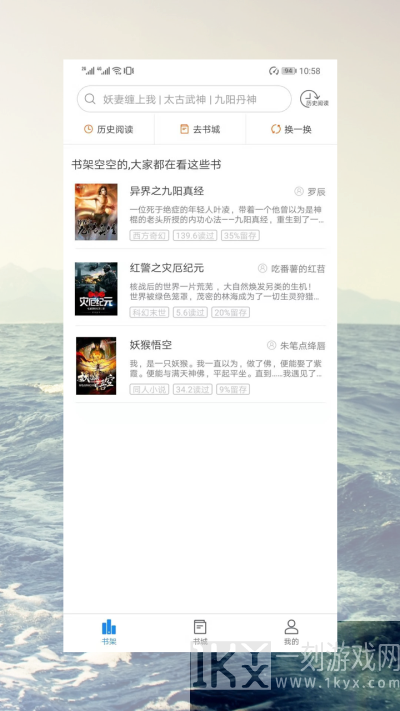 看小说吧